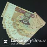 ΜΑΛΑΟΥΙ 5 Χαρτονομίσματα 10  Κουάκα 1997 Ακυκλοφόρητα